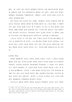 [철학] 사르트르 실존주의-5
