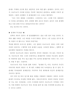 [철학] 사르트르 실존주의-7