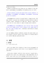 [현대시론] 비유법과 은유-2