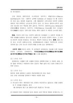 [현대시론] 비유법과 은유-3