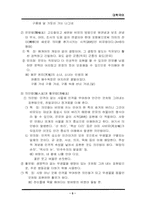 [현대시론] 비유법과 은유-5