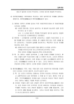 [현대시론] 비유법과 은유-6