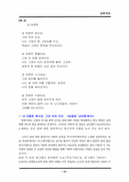 [현대시론] 비유법과 은유-10