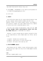 [현대시론] 비유법과 은유-11