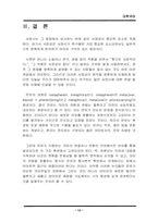 [현대시론] 비유법과 은유-13
