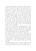 사르트르의 실존주의-3