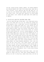 사르트르의 실존주의-4