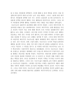 사르트르의 실존주의-5