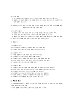 [공업교육론] 교과교육의 평가-5