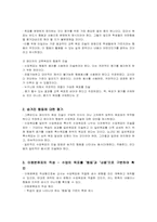 [공업교육론] 교과교육의 평가-8
