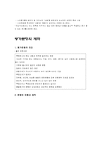 [공업교육론] 교과교육의 평가-9