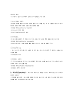 [공업교육론] 교과교육의 평가-12