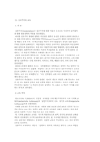 [교육] 실존주의와 교육-1