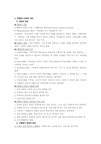 [교육과정 및 교육평가] 평가문항의 제작- 수행평가-2