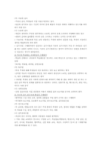 [교육과정 및 교육평가] 평가문항의 제작- 수행평가-3