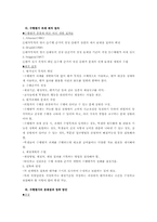 [교육과정 및 교육평가] 평가문항의 제작- 수행평가-4