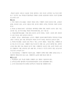[교육과정 및 교육평가] 평가문항의 제작- 수행평가-5