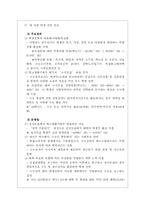 [교육문제] 대학입시제도- 2008 대학입시제도 개선안-5