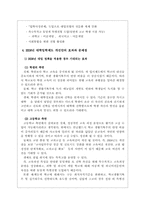 [교육문제] 대학입시제도- 2008 대학입시제도 개선안-7