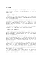 [교육문제] 대학입시제도- 2008 대학입시제도 개선안-10