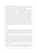 [교육문제] 대학입시제도- 2008 대학입시제도 개선안-12