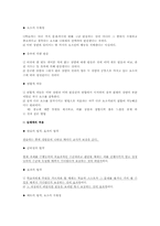 [교육방법] 행동주의-6