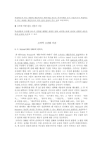 [교육방법] 행동주의-7