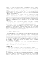 [교육방법] 행동주의-8