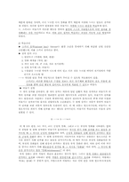 [교육방법] 행동주의-9