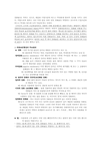 [교육방법] 행동주의-10