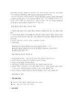 [교육방법] 행동주의-12