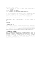 [교육방법] 행동주의-17