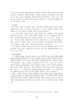 [교육사상] 실존주의와 교육-5
