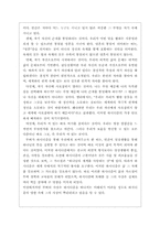 [교육철학] 마틴 부버의 `만남의교육` - 내용 요약 및 소감, 비판-6