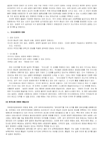 [교육학] 21세기의 교육-교육의 변천과 발전방향-3