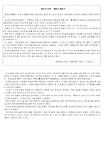 [교육학] 21세기의 교육-교육의 변천과 발전방향-16