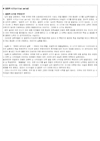 [교육학] 21세기의 교육-교육의 변천과 발전방향-17