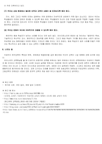 [교육학] 21세기의 교육-교육의 변천과 발전방향-20