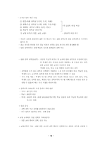 [교육학] 우리나라교육과정의 변천사-18