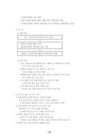 [교육학] 우리나라교육과정의 변천사-20