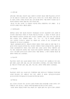 [교육학] 조선의 학교 법규 및 교육규범-2