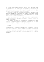 [교육학] 조선의 학교 법규 및 교육규범-4
