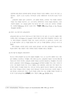 [교육학개론] 제1장 교육의본질(개념)-7