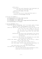 [교육학개론] 제2장 역사적기초-17