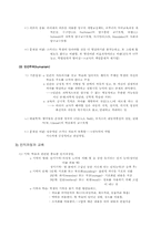 [교육학개론] 제4장 심리학적기초-9