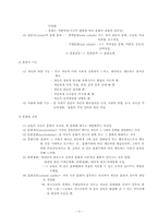 [교육학개론] 제5장 사회학적기초-5