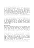 [교육학개론독후감] 마르틴 부버의 `만남의교육`을 읽고-2