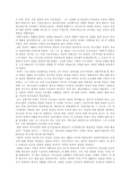 [교육학개론독후감] 마르틴 부버의 `만남의교육`을 읽고-3