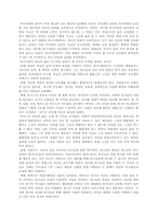 [교육학개론독후감] 마르틴 부버의 `만남의교육`을 읽고-5