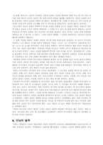 [교육학개론독후감] 마르틴 부버의 `만남의교육`을 읽고-6